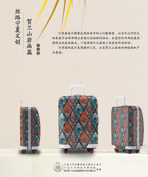 絲路寧夏 賀蘭山巖畫(huà)文創(chuàng)產(chǎn)品正式發(fā)售市場(chǎng)營(yíng)銷策劃